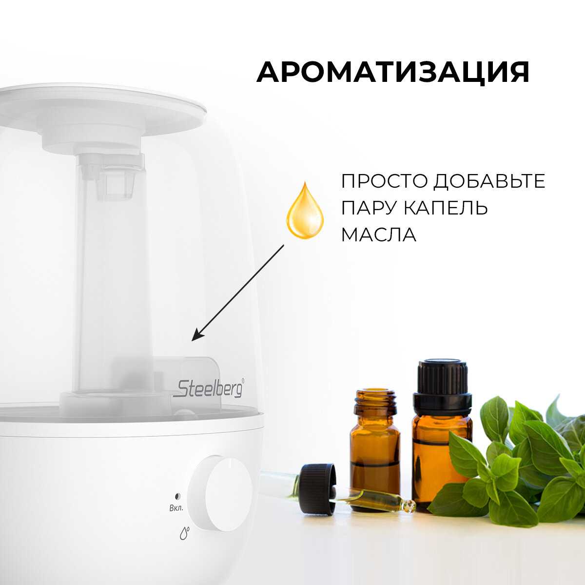 Увлажнитель воздуха STEELBERG Увлажнитель воздуха (STL-CH300/2.2M-WT) фотография 2