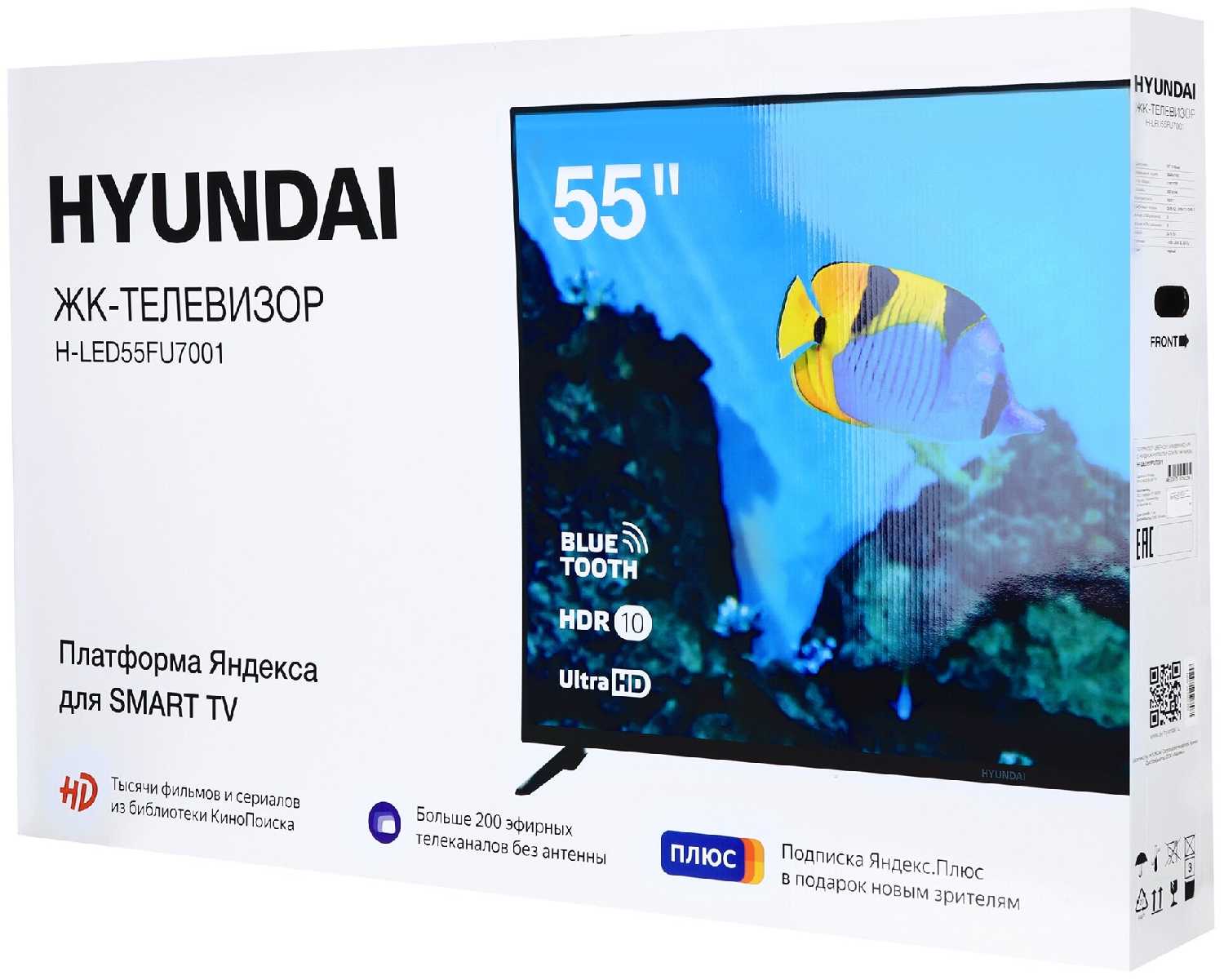 Телевизор Hyundai H-LED55FU7001 2021 LED, HDR на платформе Яндекс.ТВ фотография 4