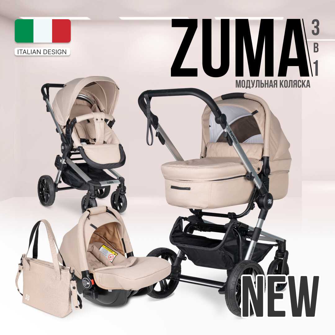 Коляска Farfello Zuma Trio Comfort