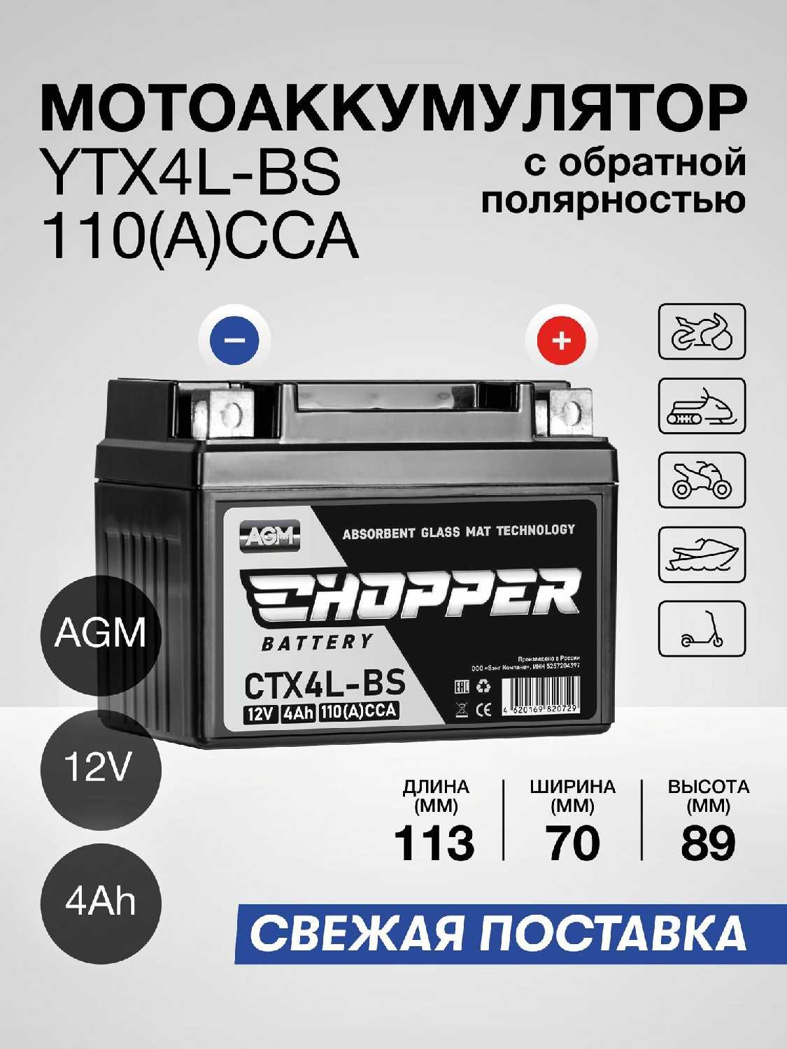 Мото Аккумулятор CHOPPER AGM (CT1207.2, YTZ7S) фотография 25