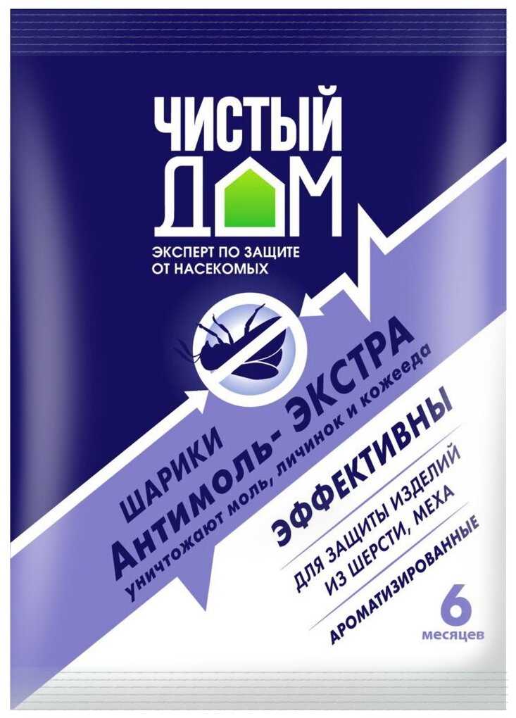 Чистый Дом Антимоль, шарики от моли и кожееда, 10 шариков фотография 1