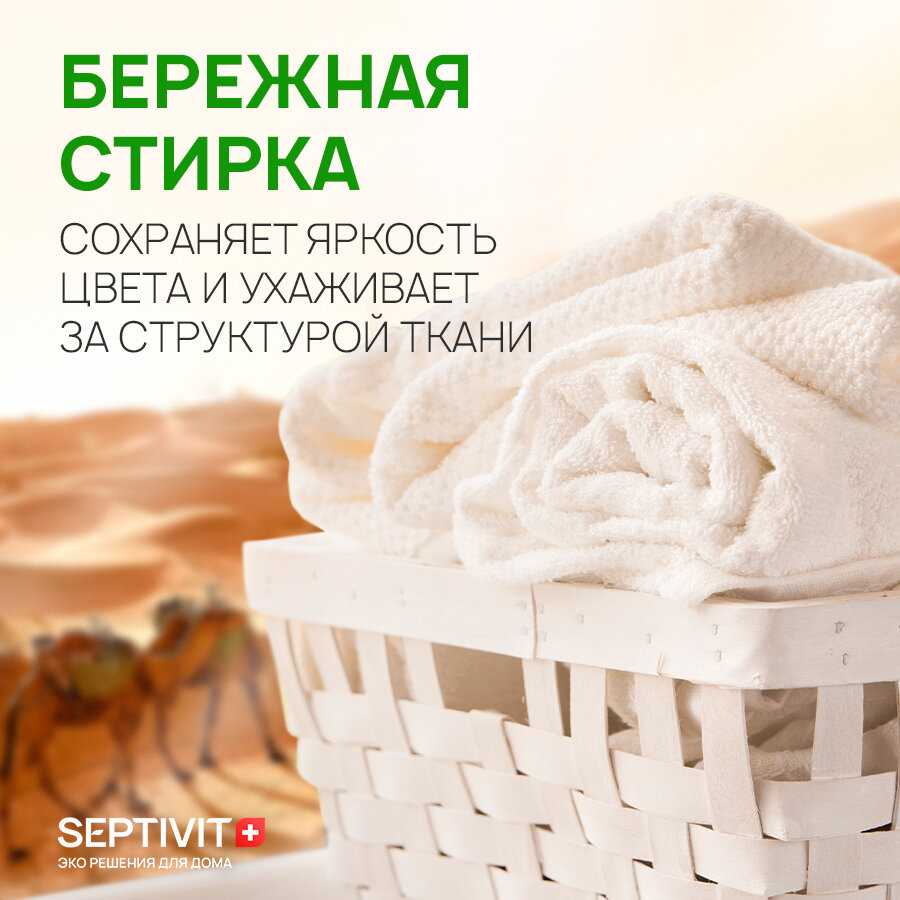 Septivit Мягкость и Свежесть фотография 6