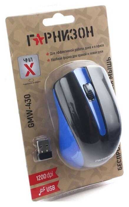 Беспроводная мышь Гарнизон GMW-430 фотография 7