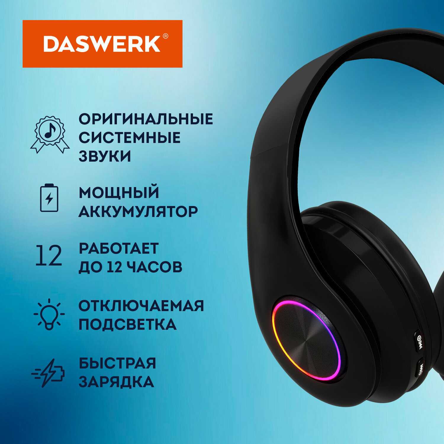 Наушники беспроводные игровые DASWERK STN-28 (513804) фотография 3