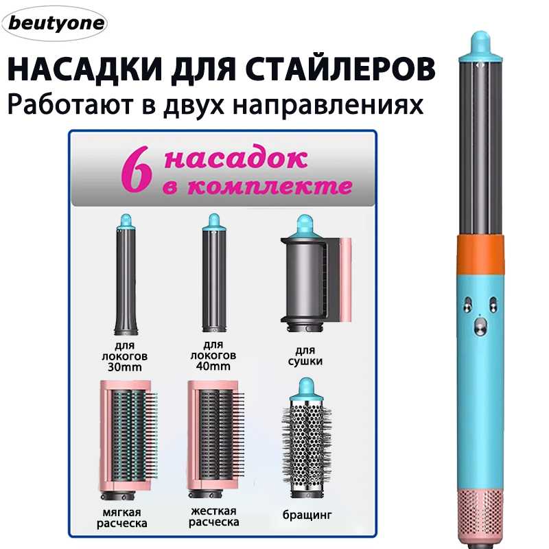 Стайлер для волос профессиональный beutyone Плойка для локонов (beutyone) фотография 7