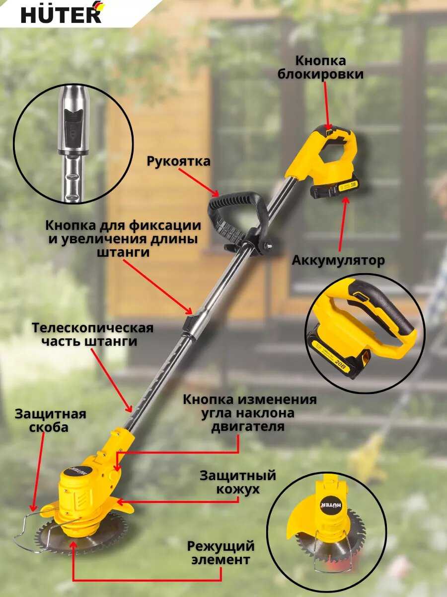 Аккумуляторный триммер GET-20M-Li фотография 19