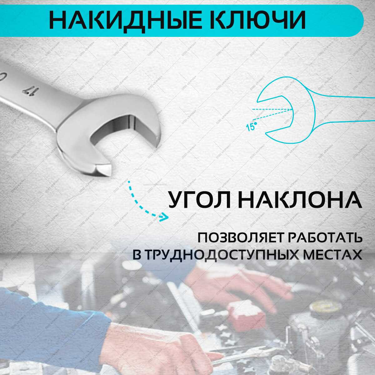 Набор рожковых ключей GOODKING Набор рожковых ключей (RK-10012) фотография 12