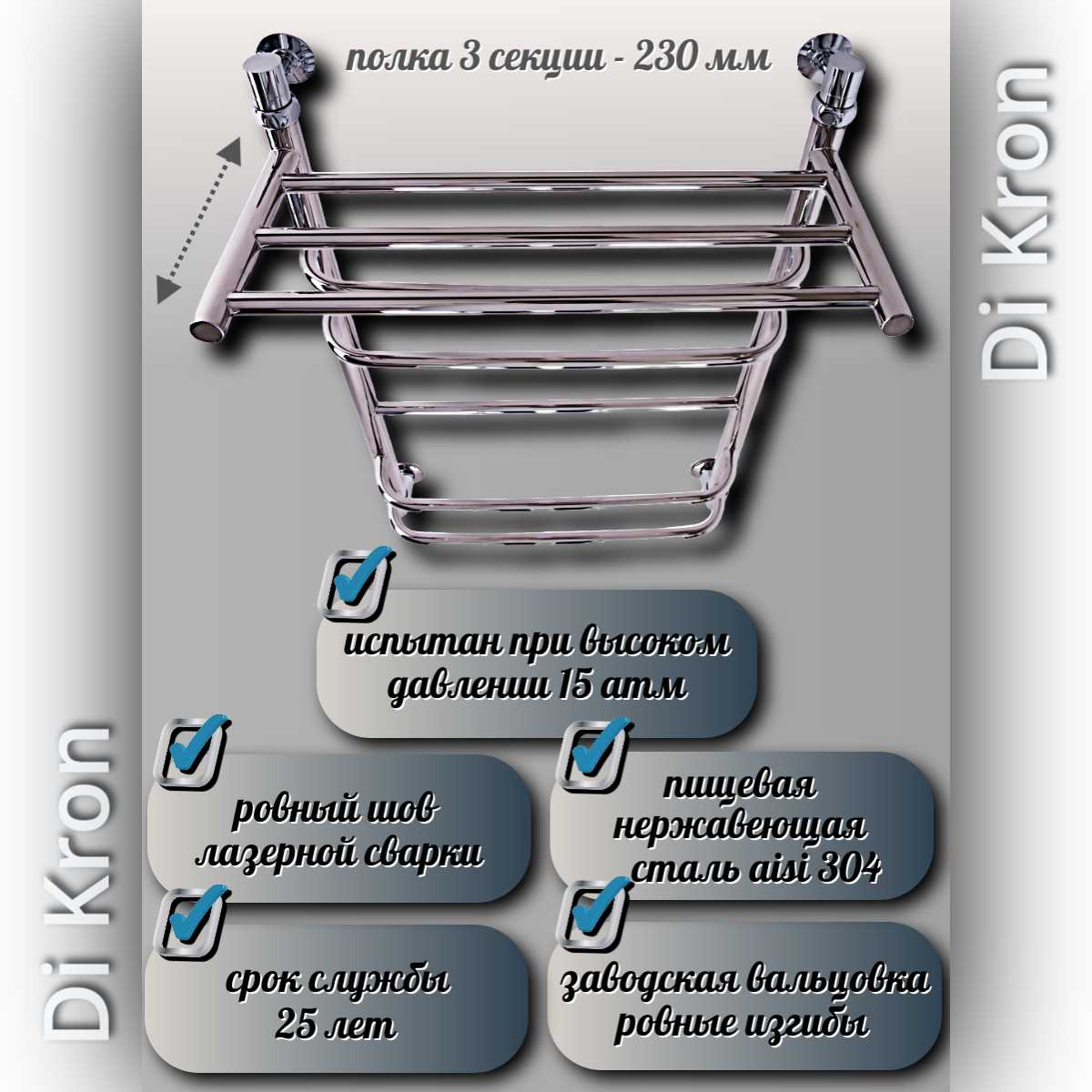 Полотенцесушитель Di Kron Premium-SP (600х500) фотография 4
