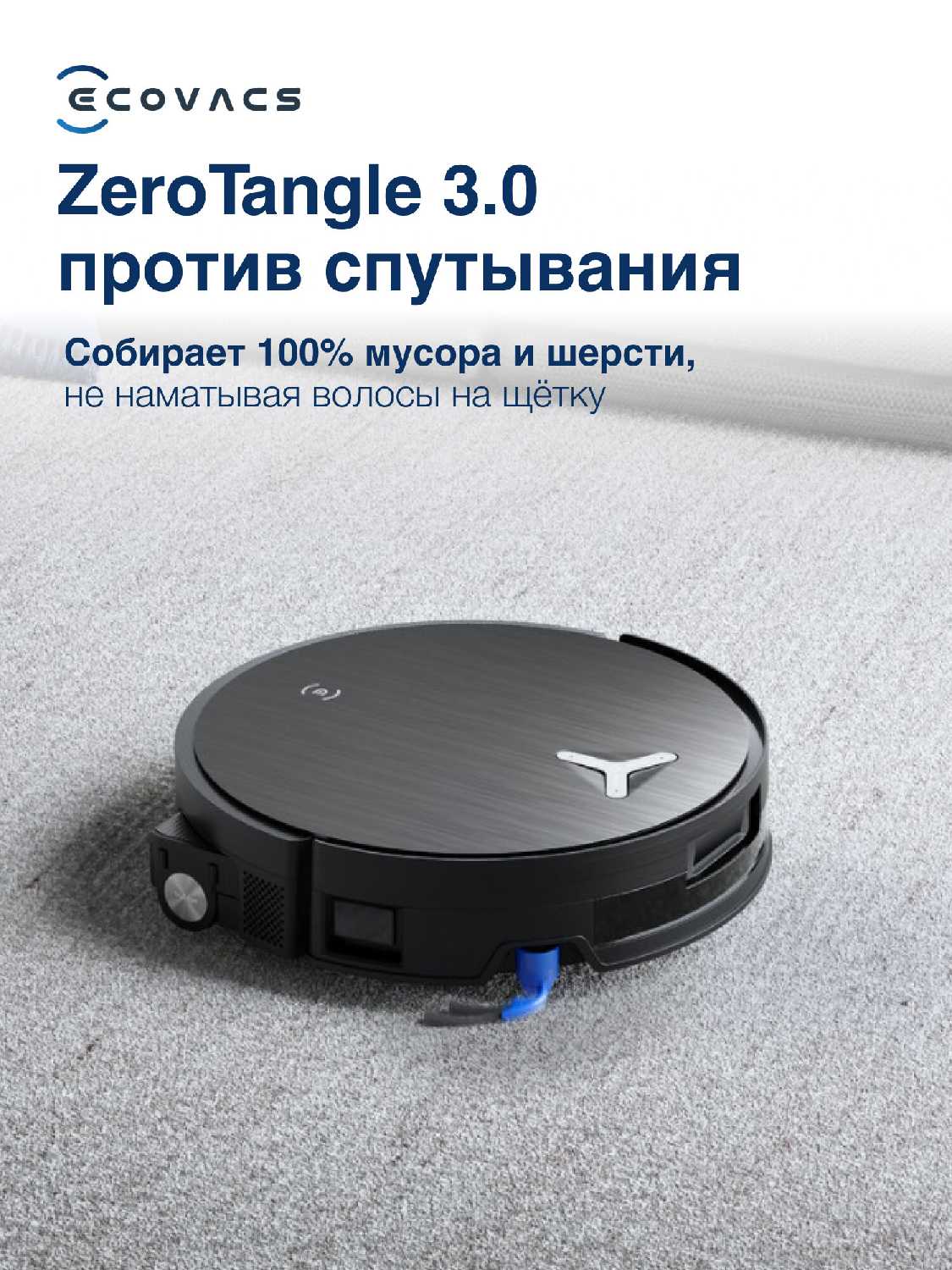 Робот-пылесос Ecovacs Deebot X11 Pro Omni фотография 10
