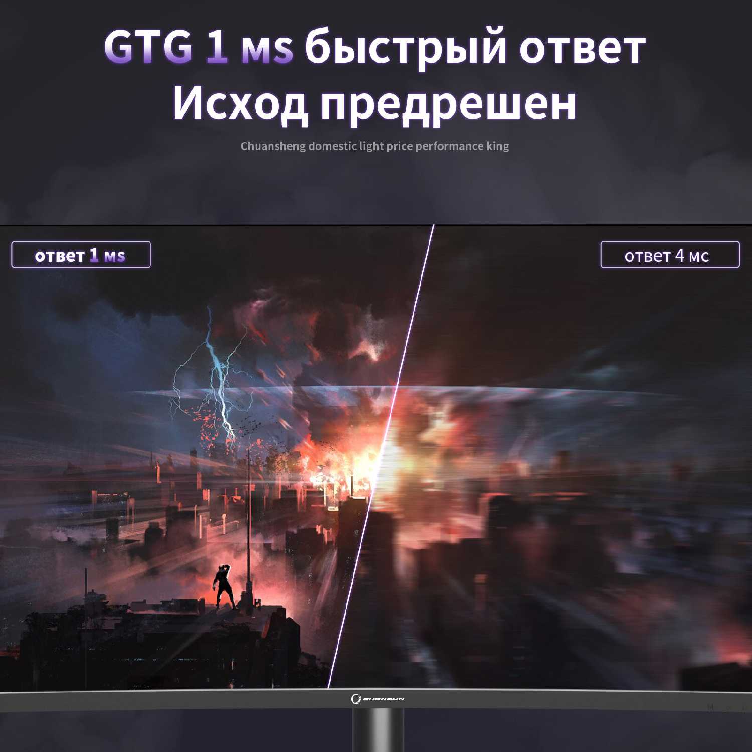 Игровой монитор CHONSUN CS27X-2K240 фотография 3