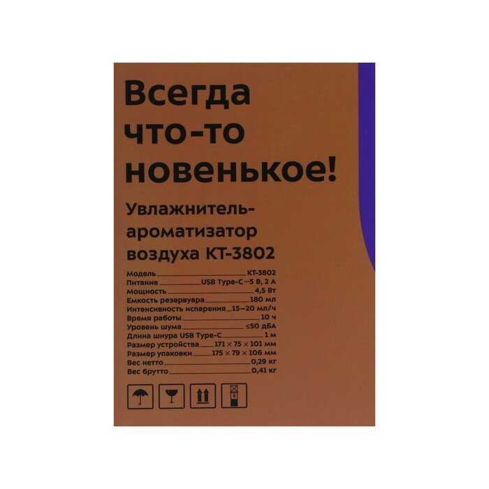 Увлажнитель воздуха Kitfort КТ-3802 фотография 2