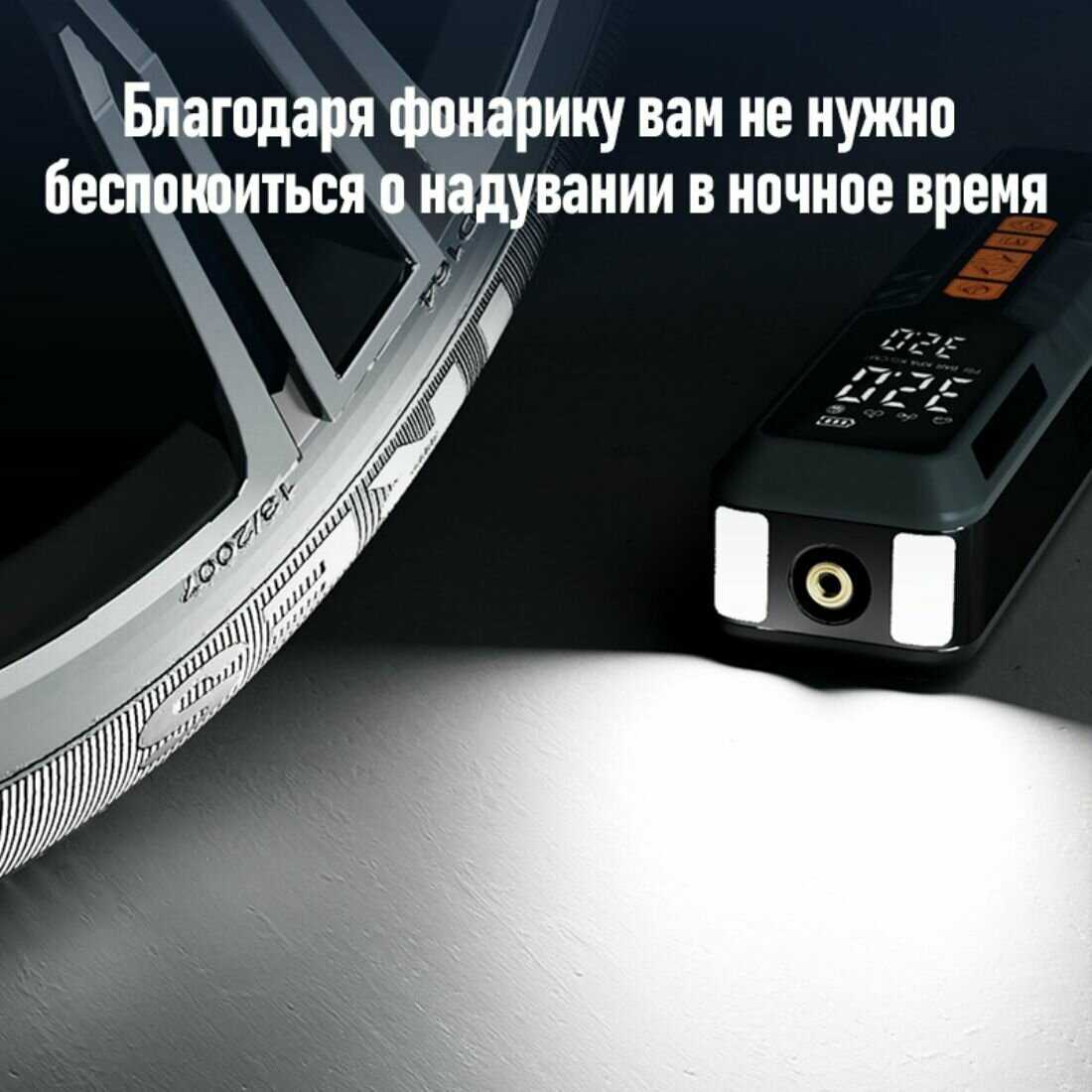 Компрессор автомобильный Автомобильные компрессоры Компрессор автомобильный (6600мАч) фотография 11