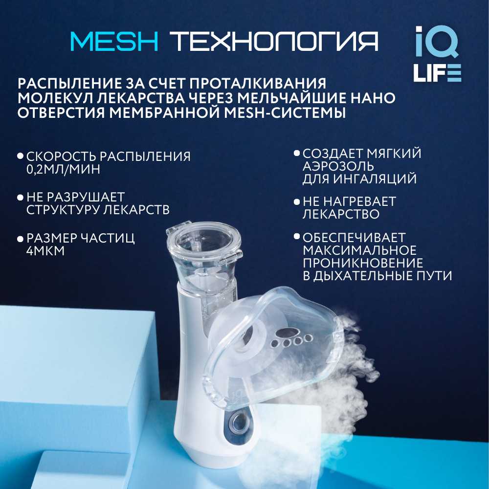 Ингалятор IQ life MJ-3000 Elegant фотография 2