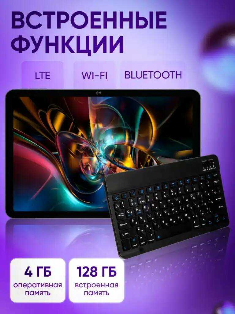 Планшет Mtouch Ipad 4/128GB фотография 6