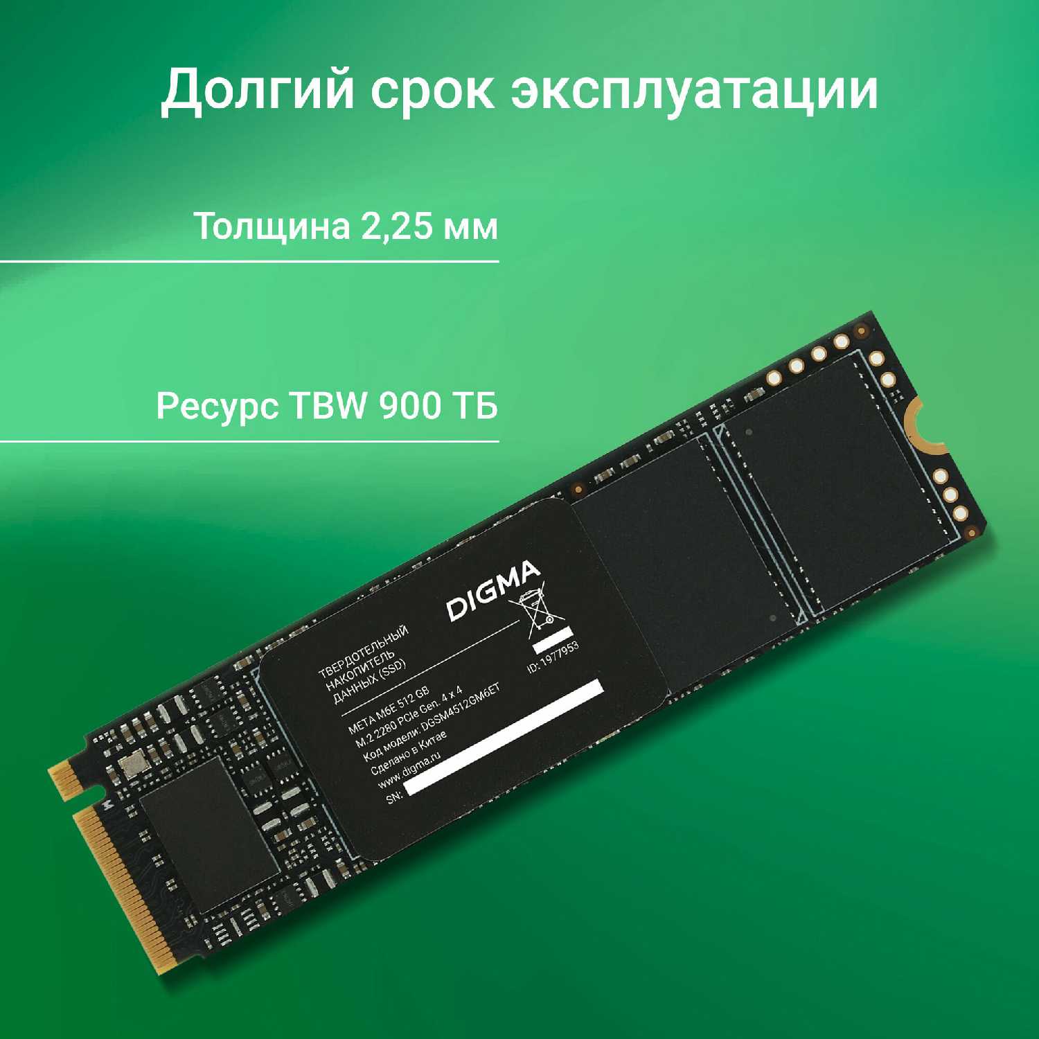 Накопитель Digma Meta M6E (DGSM4512GM6ET) фотография 5