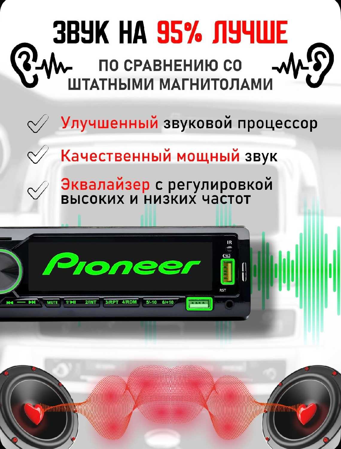 Магнитола Pioneer 1DIN (c Bluetooth, AUX, 2 USB, SD карты, 4 RCA) фотография 5