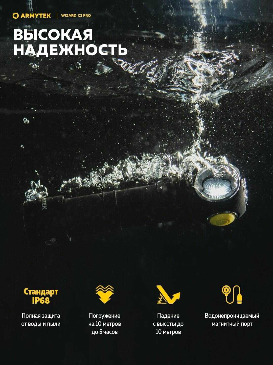 Налобный фонарь ArmyTek Wizard C2 Pro Magnet USB XHP50.2 фотография 11