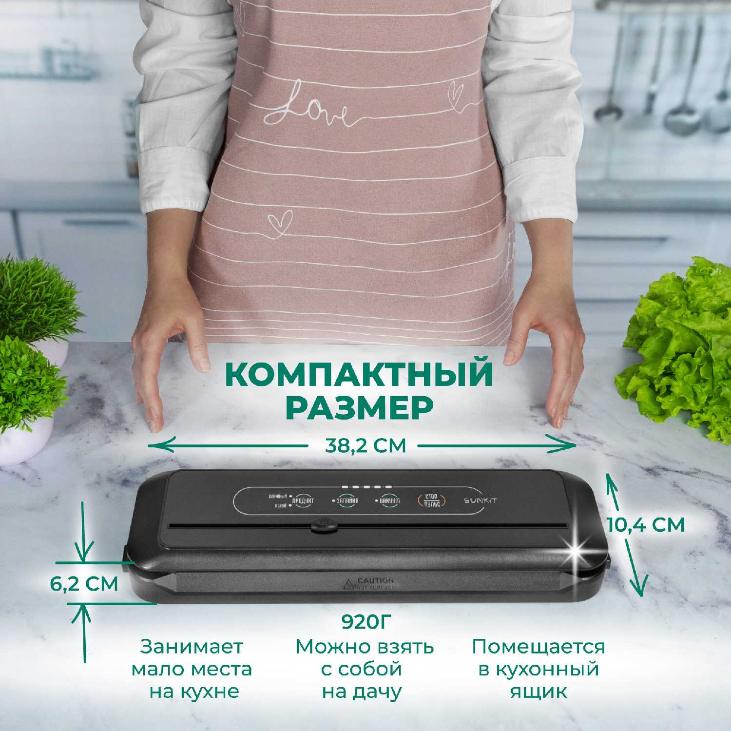 Вакуумный упаковщик SunKit SealMe S-60 фотография 18