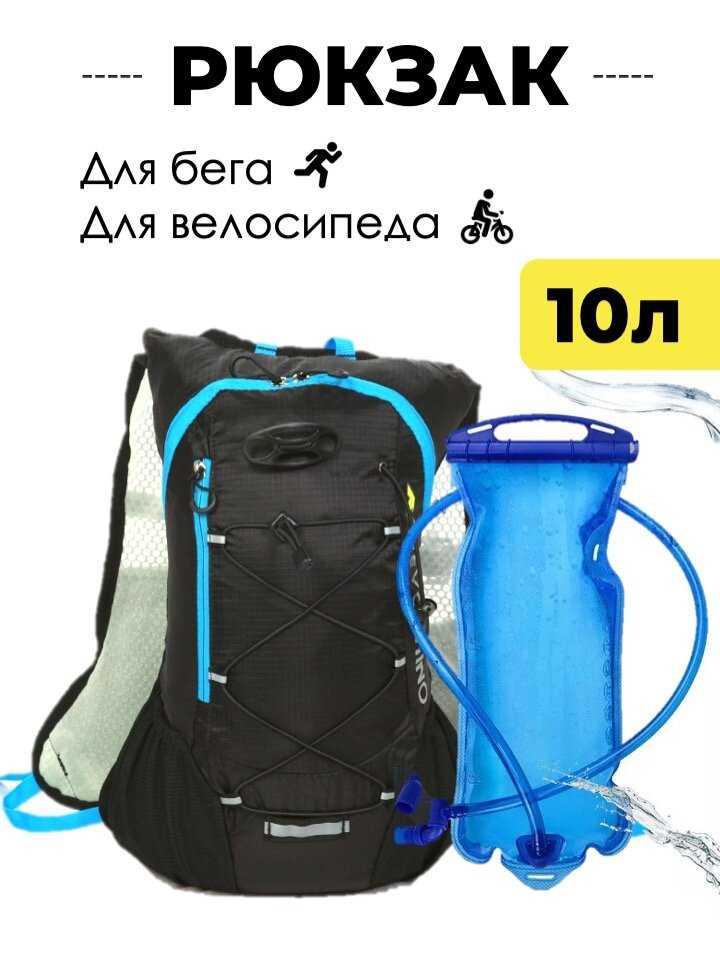 Рюкзак беговой Nevo Rhino (9006-NW) фотография 12
