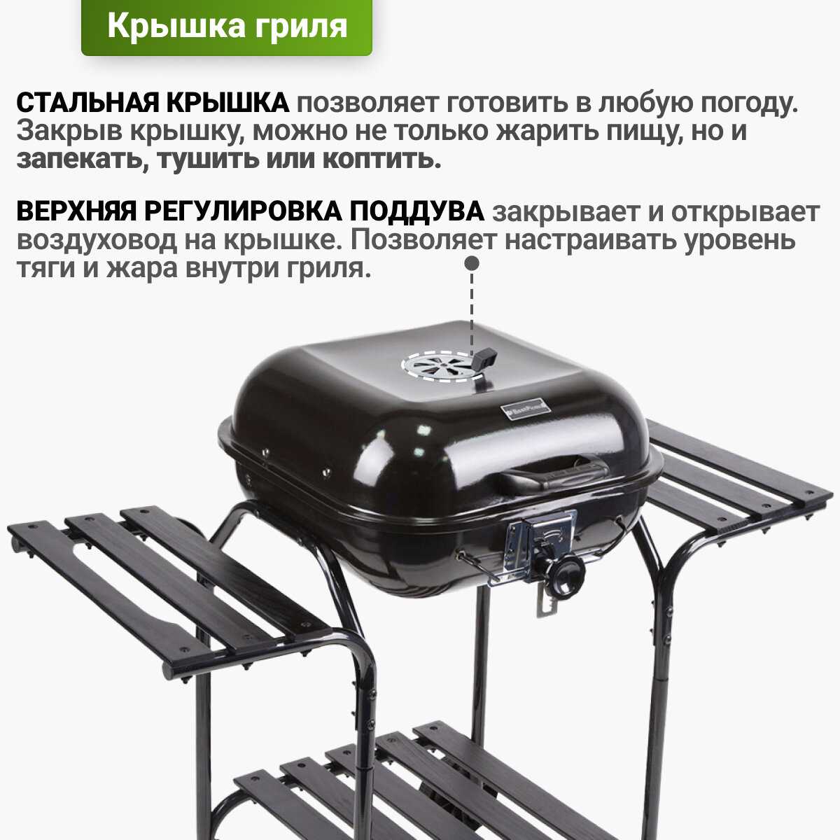 Гриль-барбекю BestPicnic Blazer 47 (49х48.5х80 см) фотография 10
