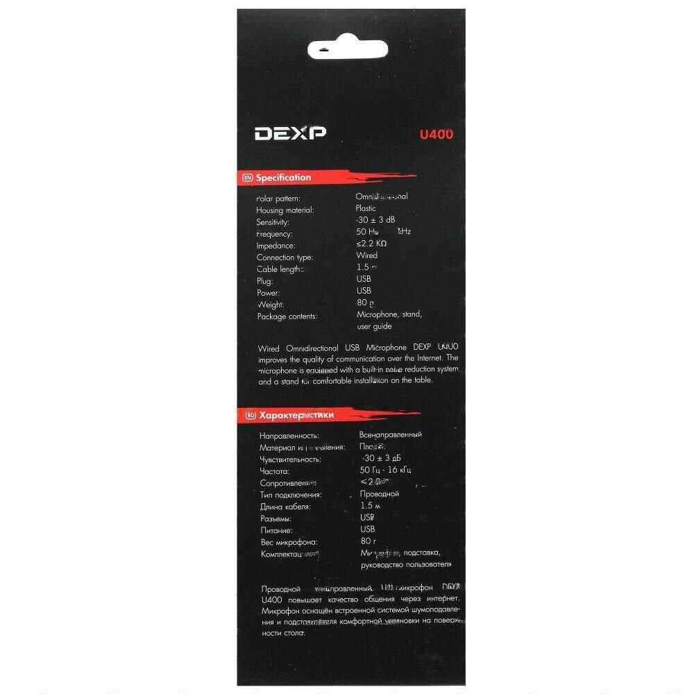 Микрофон Dexp U500 фотография 7