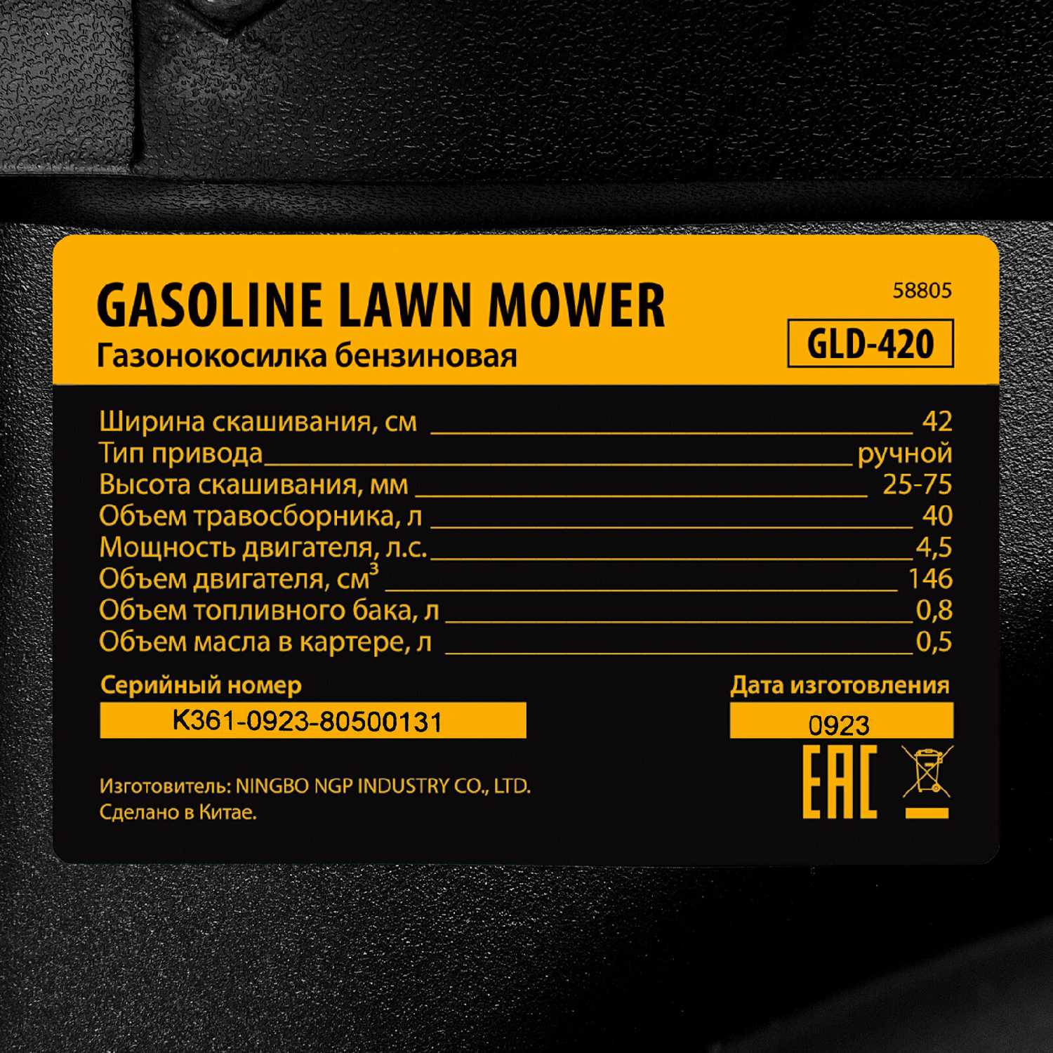 Газонокосилка бензиновая Denzel GLD-420 фотография 14