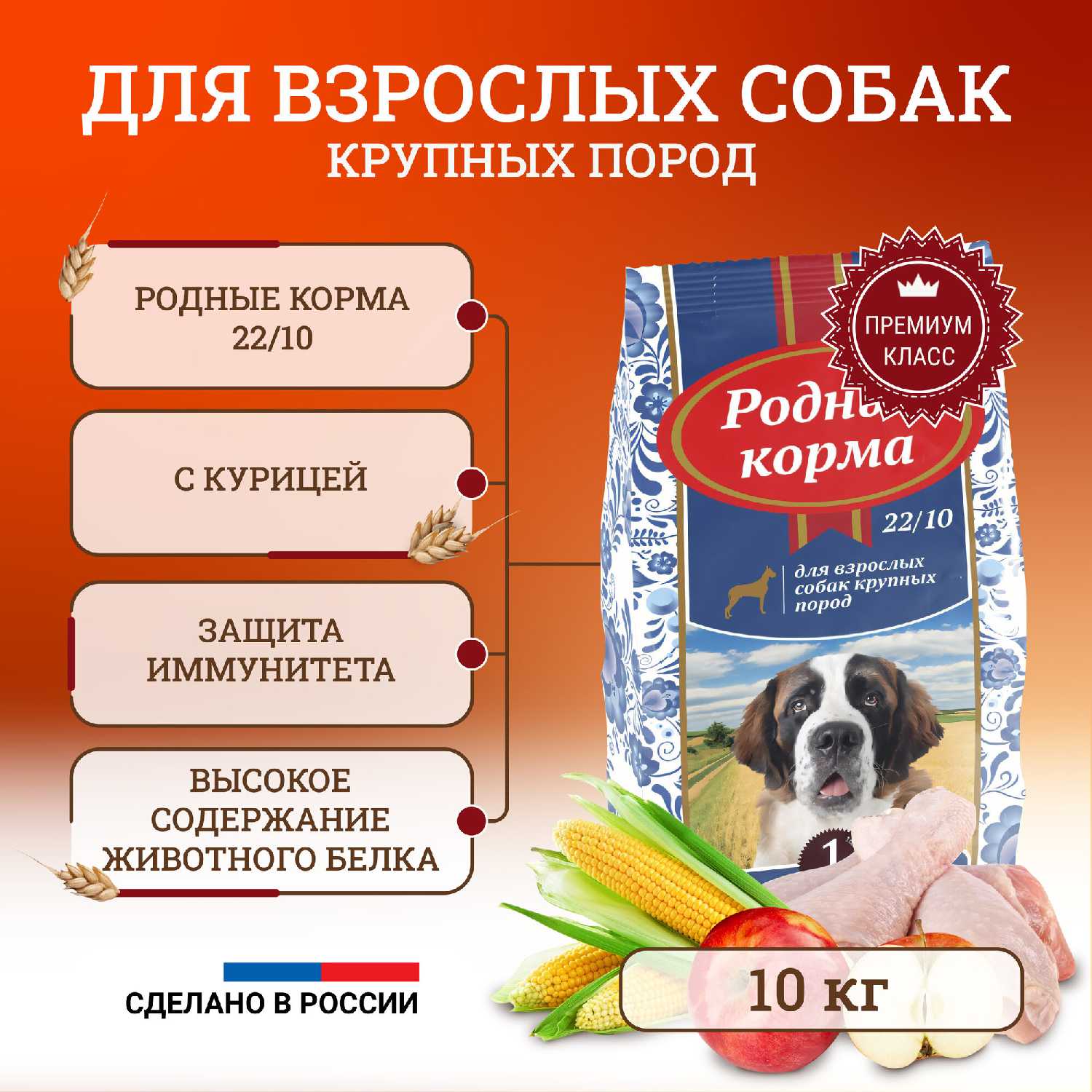 Корм для собак Родные корма курица фотография 16
