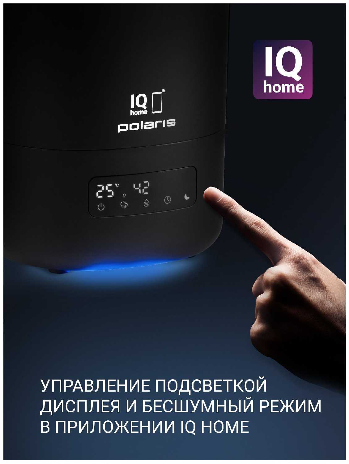 Увлажнитель воздуха Polaris PUH 8080 WIFI IQ Home фотография 17
