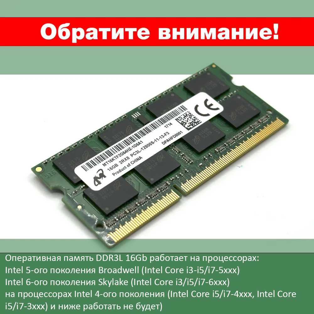 Оперативная память Micron DDR3L 16Gb 1600 MHz (MT16KTF2G64HZ-1G6A1) фотография 3