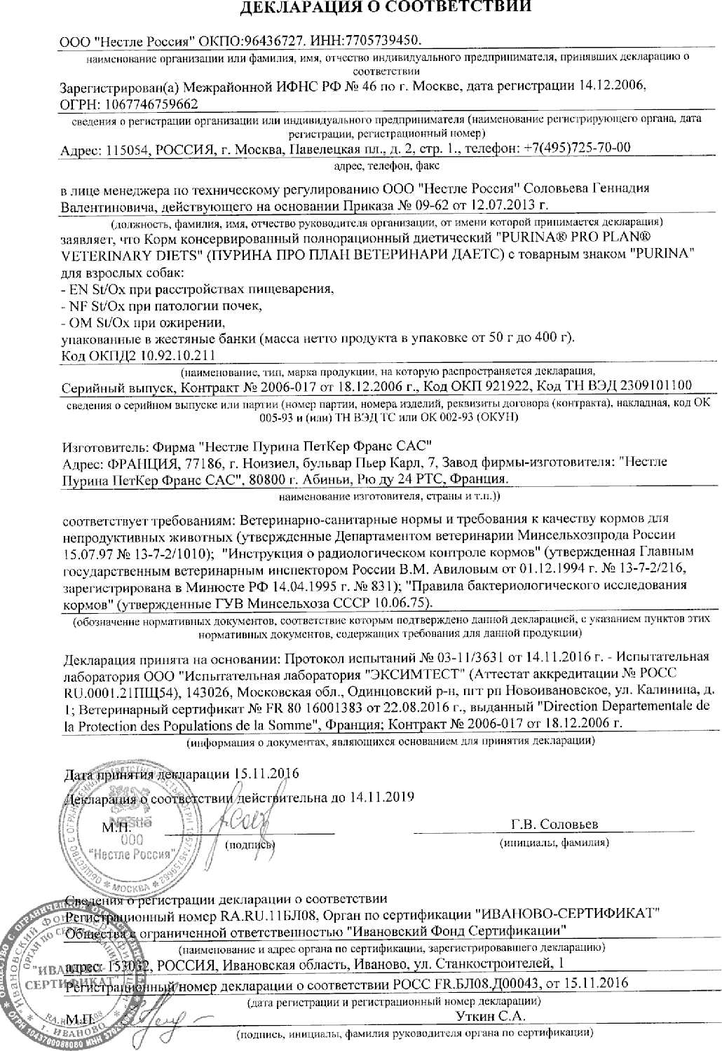 Корм для собак Pro Plan Veterinary Diets NF Renal Function фотография 12
