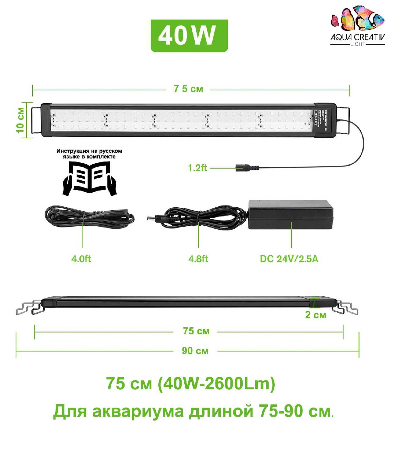 Светильник для аквариума HYGGER SMART LED WRGB (90-110 см 50W) фотография 10