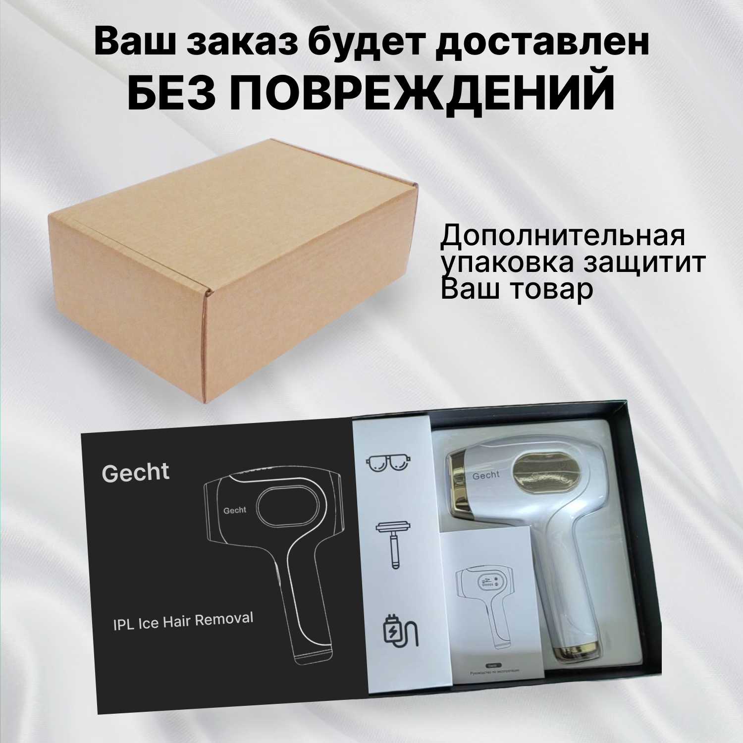 Профессиональный фотоэпилятор Gecht IPL (999 999) фотография 21