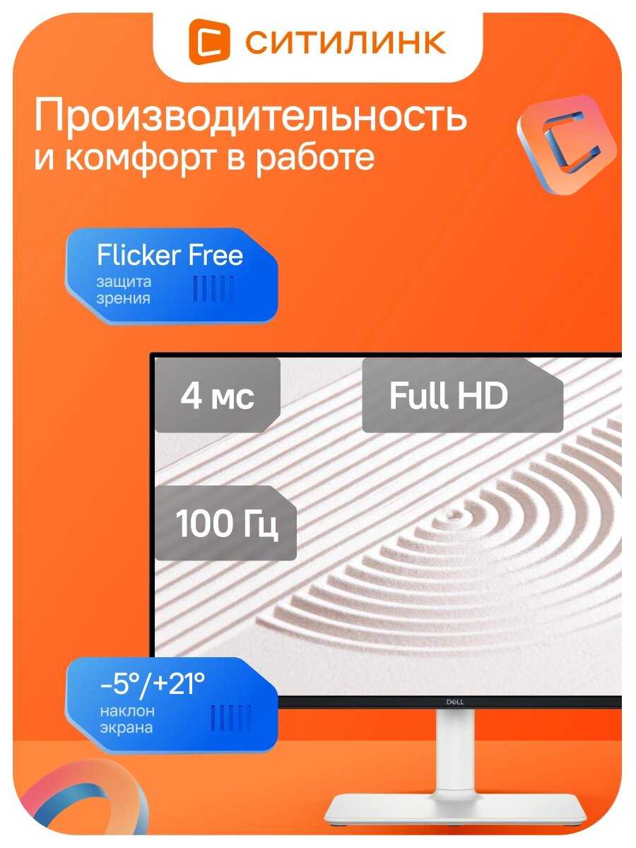 Монитор DELL S2425HS фотография 1