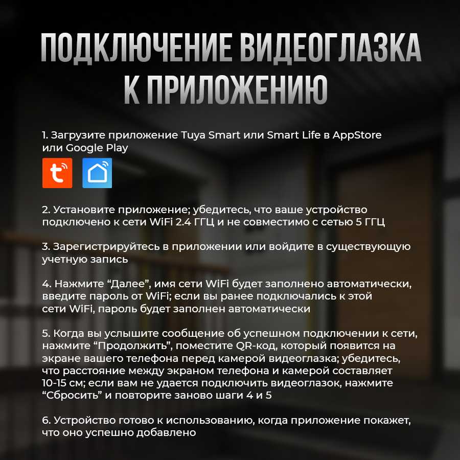 Видеоглазок с WI-FI фотография 6