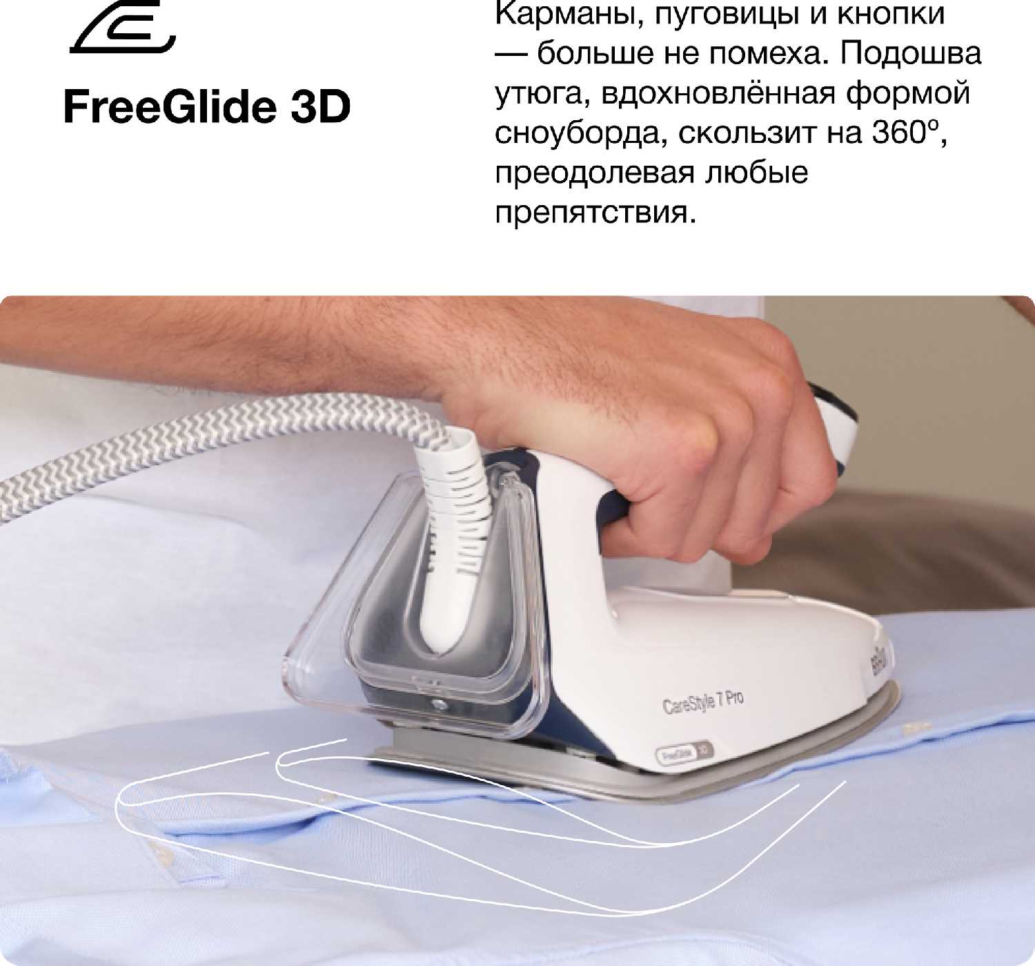 Утюг Braun Утюг (IS7282BL) фотография 4