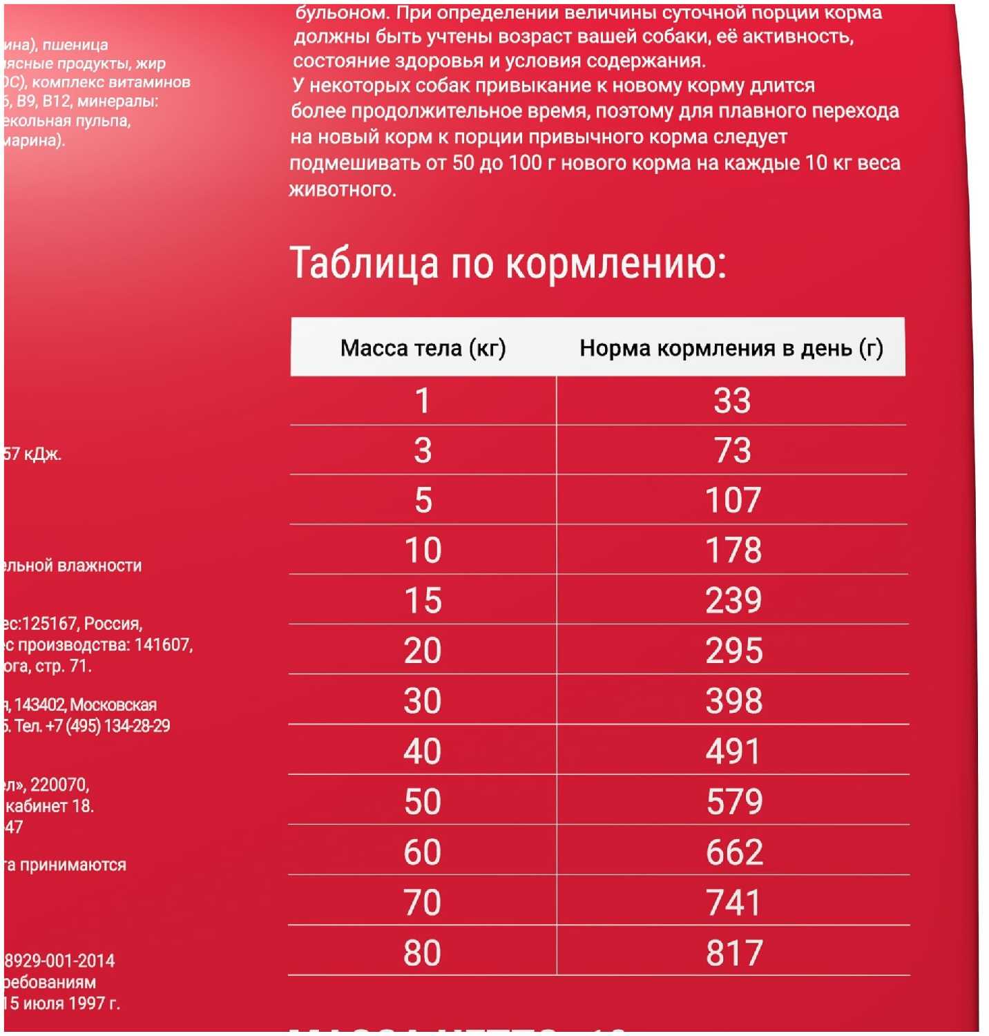 Корм для собак Darsi мясное ассорти фотография 7