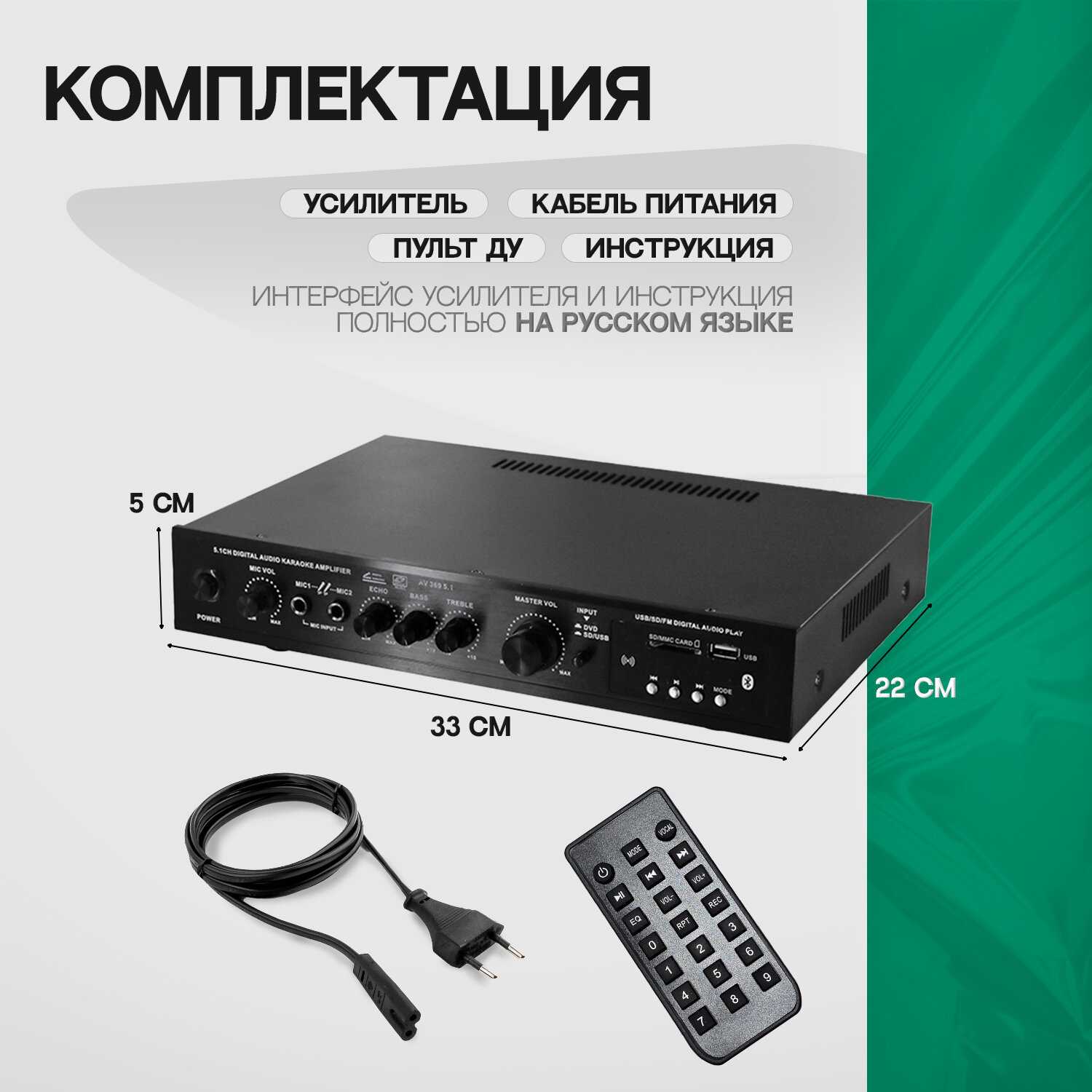 Усилитель звука Орбита Усилитель звука 6 каналов 5.1 (OT-SPA02) фотография 12