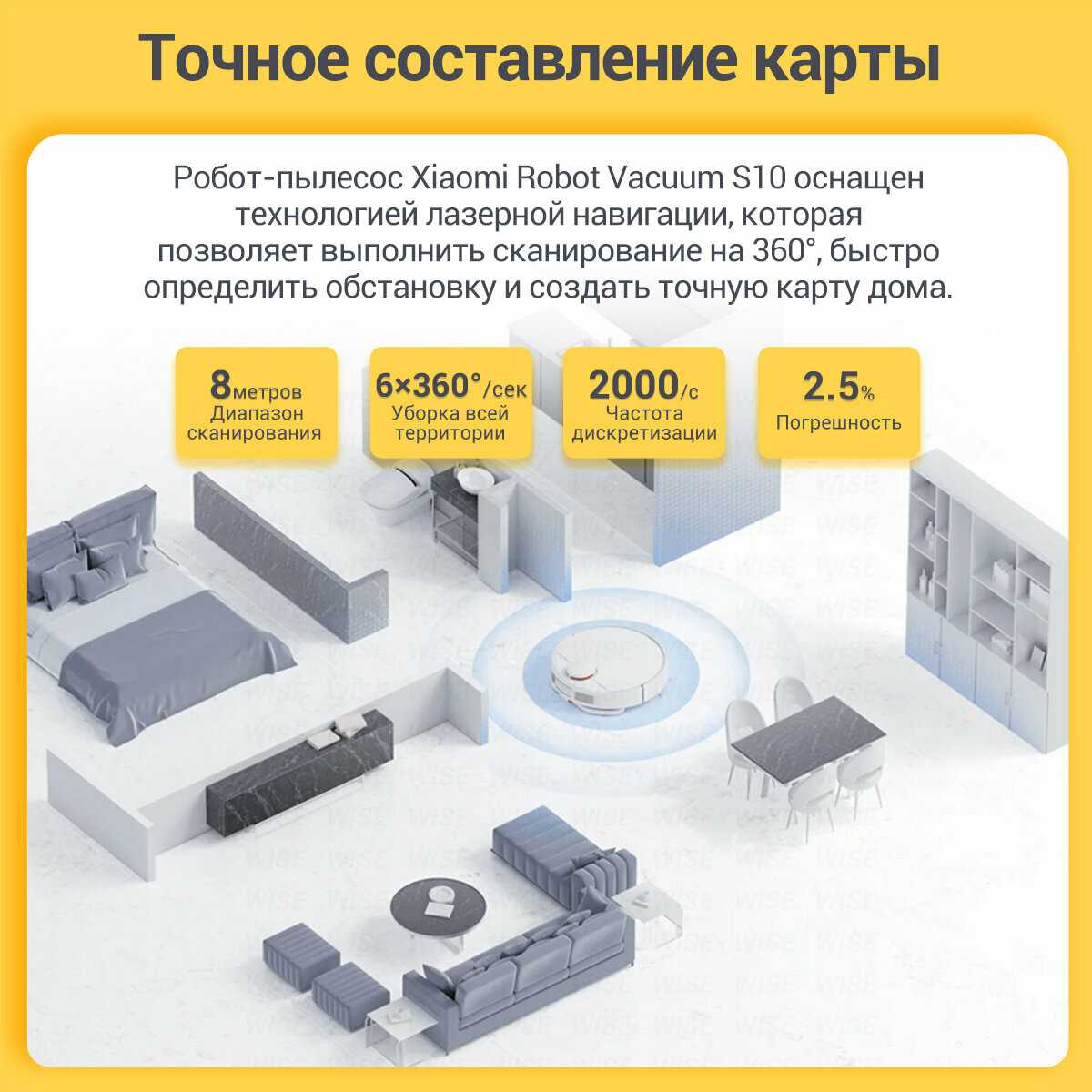 Робот-пылесос Xiaomi Robot Vacuum S12 фотография 3