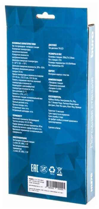 Метеостанция Buro H127G фотография 13