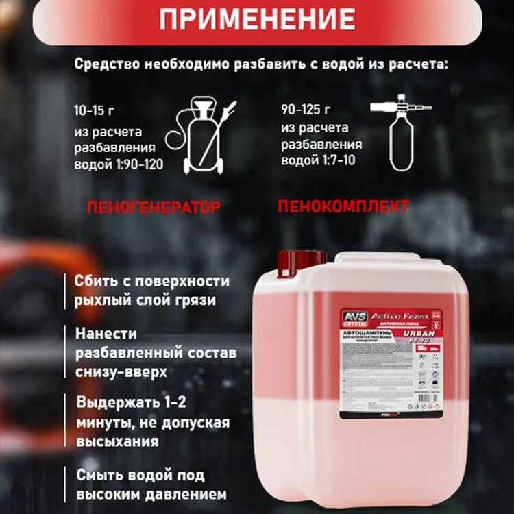 Автошампунь для б/к мойки Active Foam (двухфазный) (1:7-10) 23 кг AVS URBAN PF-70 фотография 3