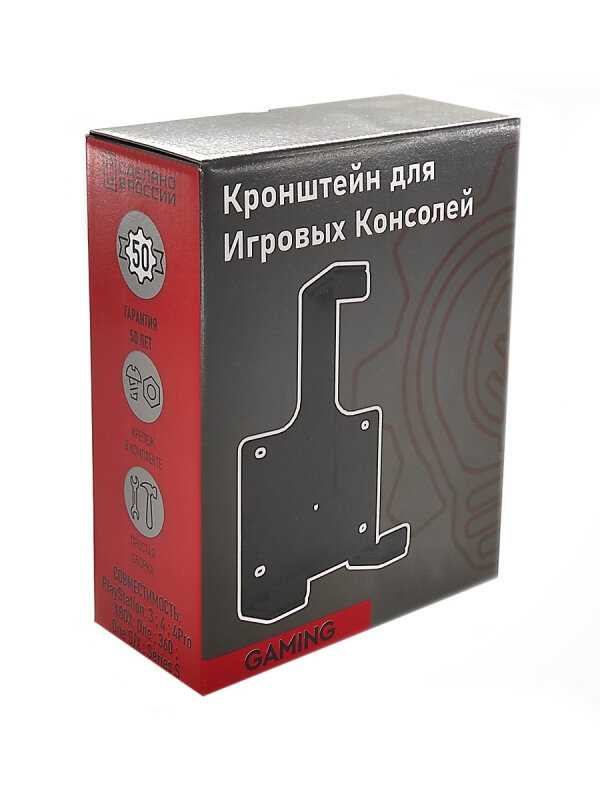 Универсальный кронштейн Универсальный кронштейн для игровых консолей фотография 19