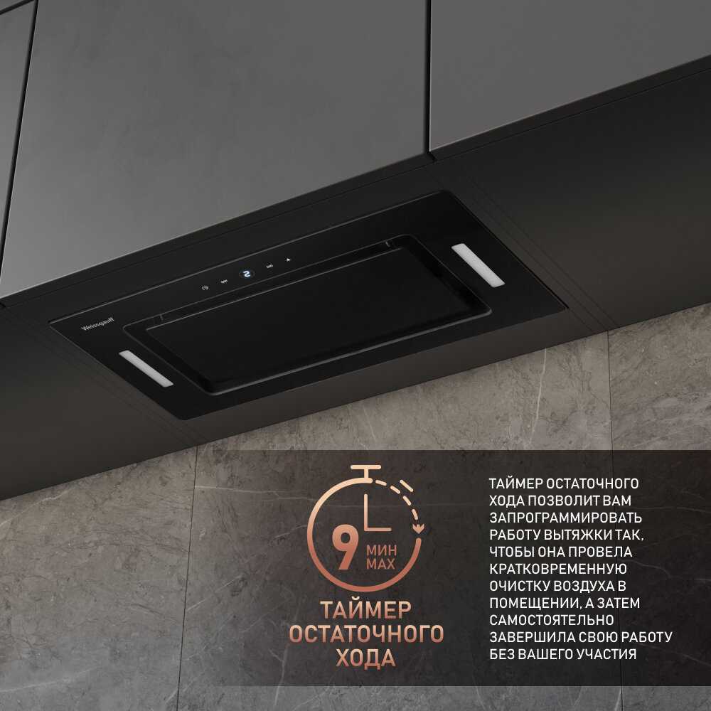Кухонная встраиваемая вытяжка Weissgauff Aura 1350 WH Premium Touch Inverter Wi-Fi фотография 22
