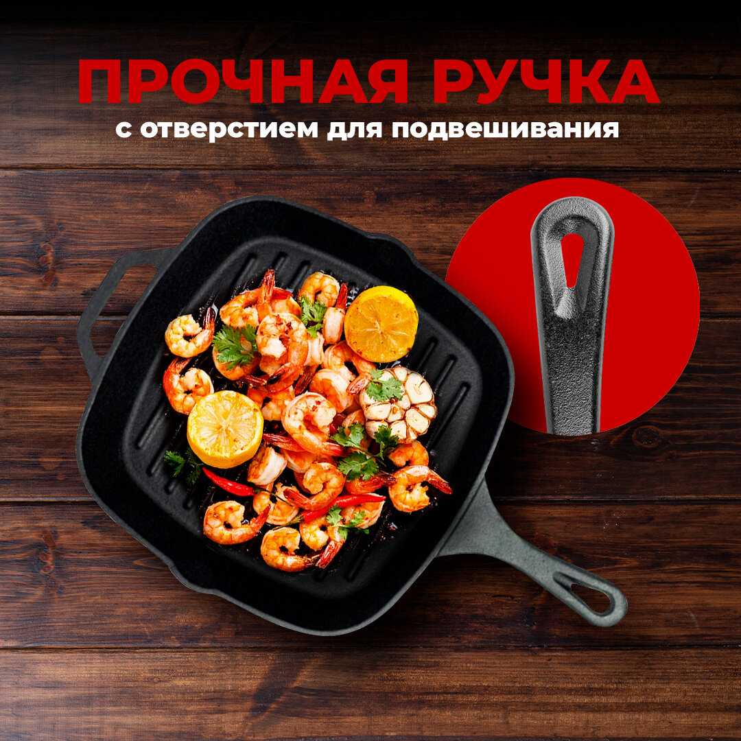 Чугунная сковорода Oberhof Grillgericht (NF-01) фотография 6
