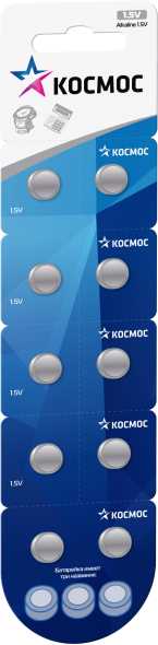 袘邪褌邪褉械泄泻邪 袣袨小袦袨小 LR41 褎芯褌芯谐褉邪褎懈褟 4