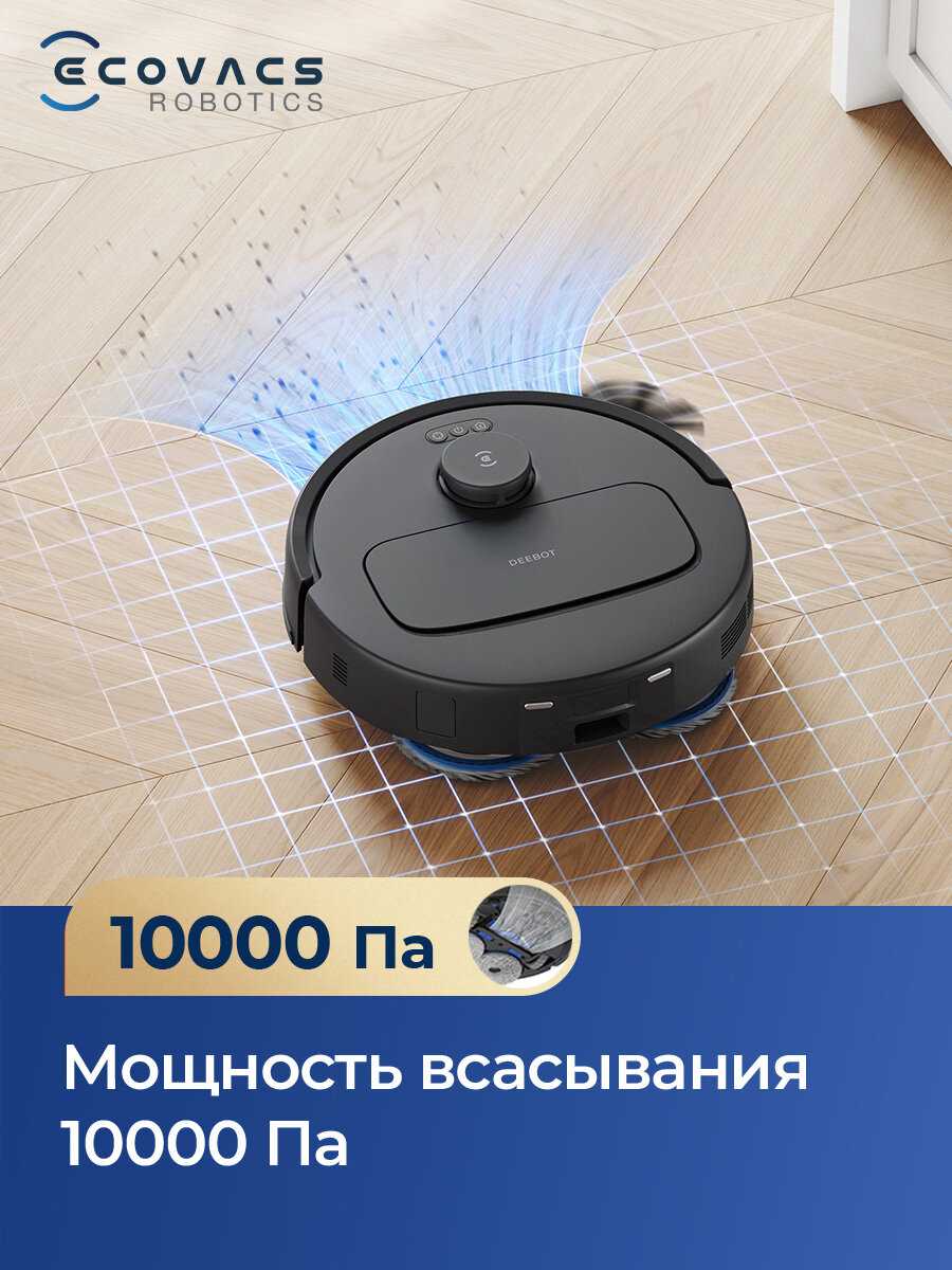 Робот-пылесос Ecovacs Deebot N30 Pro Omni фотография 1