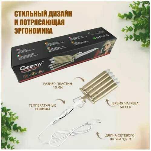 Щипцы для завивки волос Пятиволновая плойка для волос фотография 12