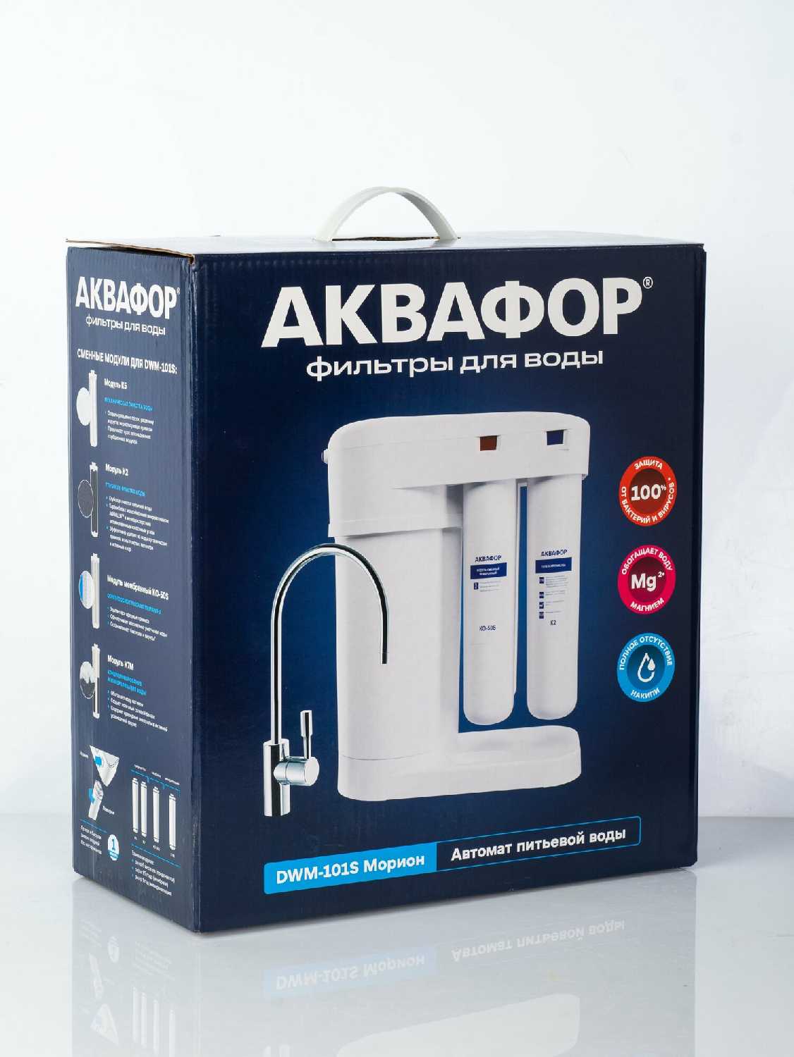 Фильтр для воды Морион DWM-101S фотография 10