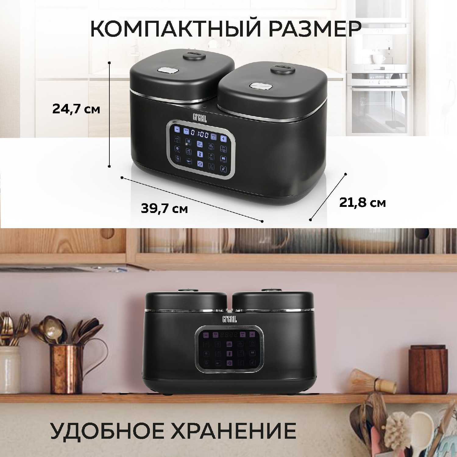 Мультиварка GFGRIL Мультиварка 3 в 1 с двумя чашами (GFM-210) фотография 12