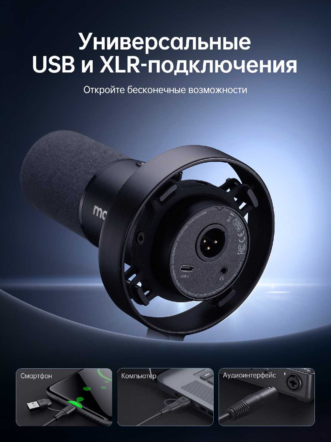 Микрофон Maono PD300X фотография 7