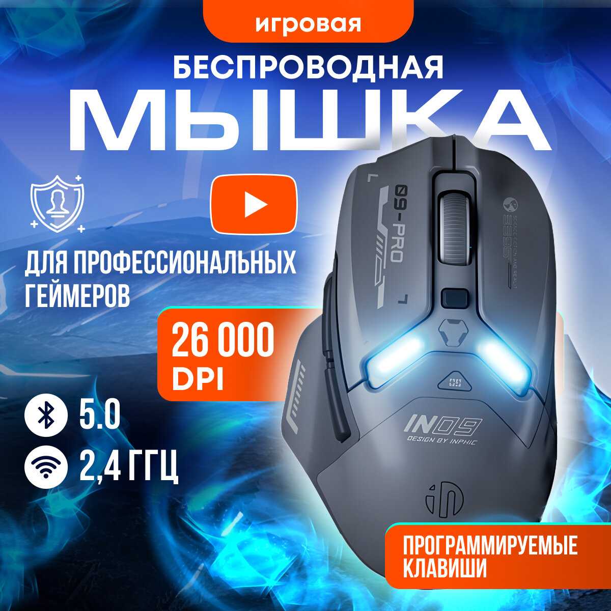 Беспроводная мышь M9 фотография 23